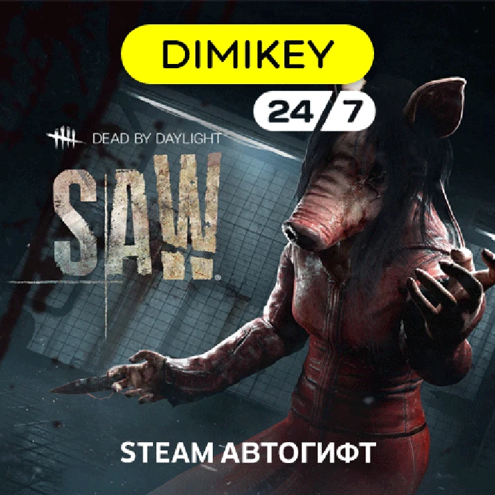 🟪 DBD - The Saw® Chapter Steam Autogift RU-CIS/TR