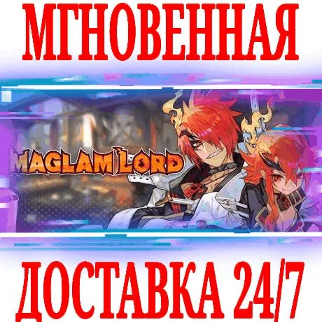 MAGLAM LORD ⭐Steam\\РФ+Весь Мир\\Key⭐ + Бонус