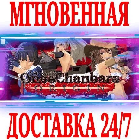 Onee Chanbara ORIGIN ⭐Steam\РФ+Весь Мир\Key⭐ + Бонус