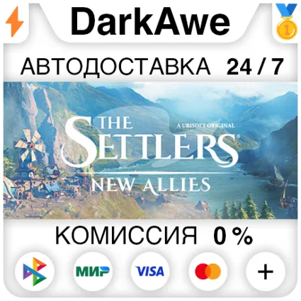 The Settlers: New Allies +ВЫБОР STEAM•RU ⚡ ️АВТО 💳 0%