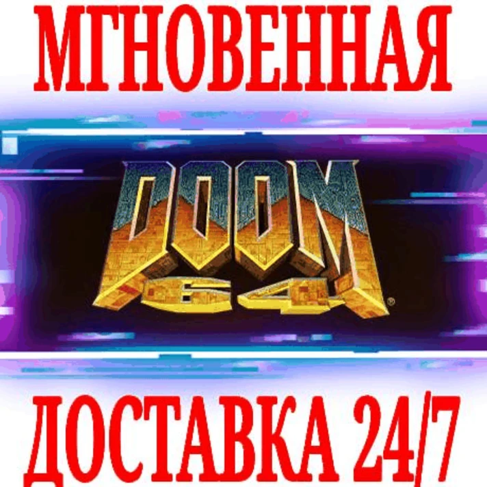 ✅DOOM 64 ⭐Steam\RegionFree\Key⭐ + Bonus