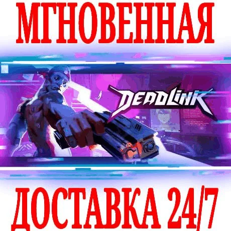 Deadlink ⭐Steam\РФ+Весь Мир\Key⭐ + Бонус