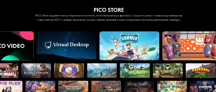 ❗games on pico 3.4 pro❗Buying games in the Pico Store