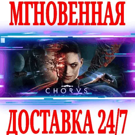 Chorus ⭐Steam\Весь Мир(Кроме РФ+СНГ)\Key⭐ + Бонус