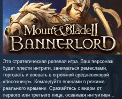 Mount  Blade II Bannerlord Digital Deluxe STEAM РОССИЯ