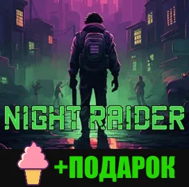 Night Raider️STEAM Аккаунт ГАРАНТИЯ ПОДАРОК️+ ИГРЫ