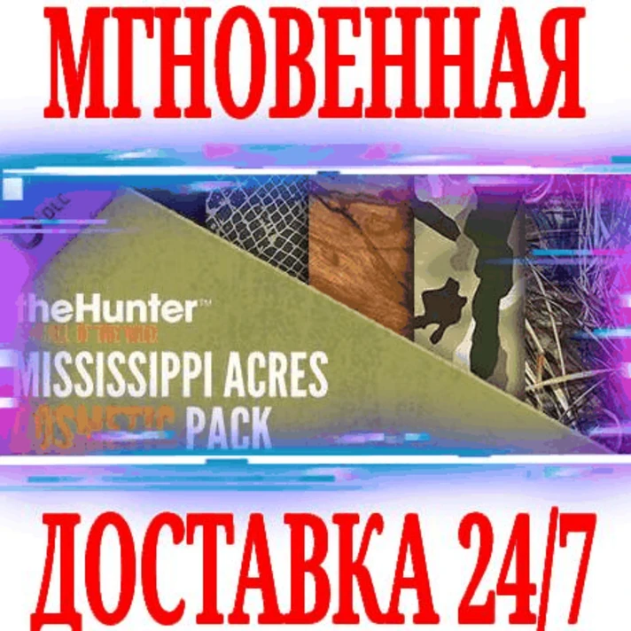 theHunter Call of the Wild Mississippi Acres Pack⭐Steam