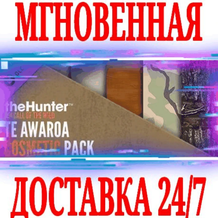 ✅theHunter Call of the Wild Te Awaroa Cosmetic Pack DLC