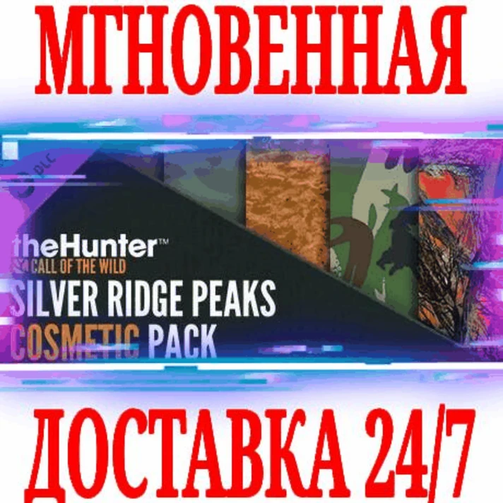 ✅theHunter Call of the Wild Silver Ridge Peaks Pack⭐Key