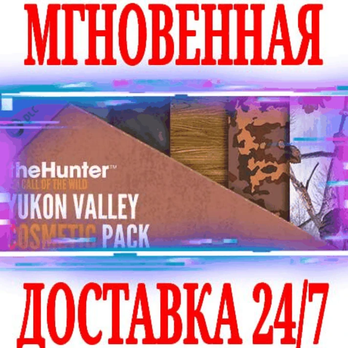 ✅theHunter: Call of the Wild Yukon Valley Cosmetic Pack