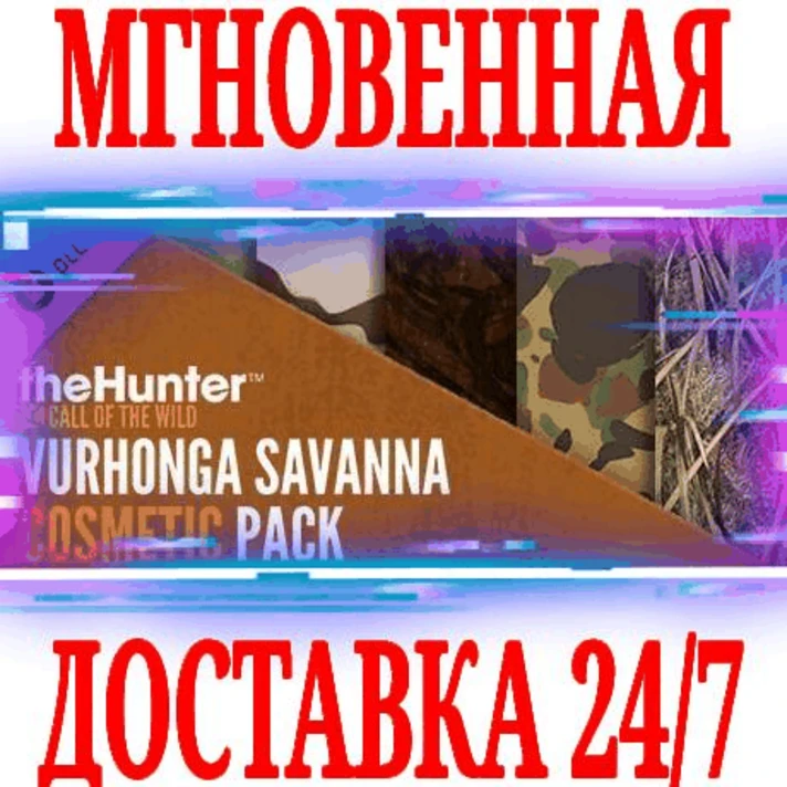 ✅theHunter Call of the Wild Vurhonga Savanna Pack⭐Steam