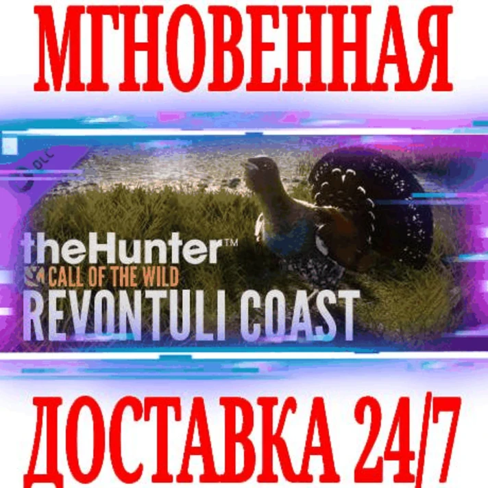 ✅theHunter: Call of the Wild Revontuli Coast⭐Steam\DLC⭐