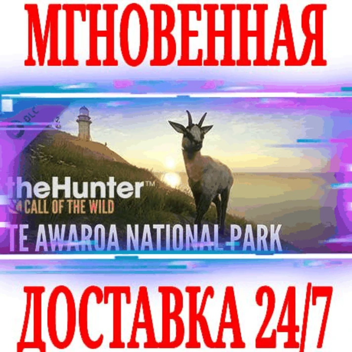 ✅theHunter Call of the Wild Te Awaroa National Park DLC