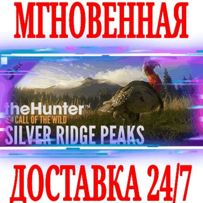 ✅theHunter Call of the Wild Silver Ridge Peaks DLC⭐Key⭐