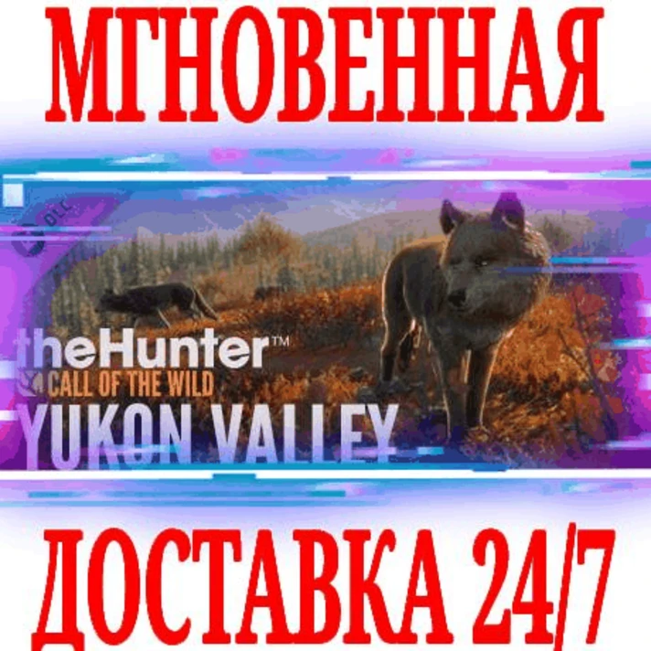 ✅theHunter Call of the Wild Yukon Valley⭐Steam\Key\DLC⭐