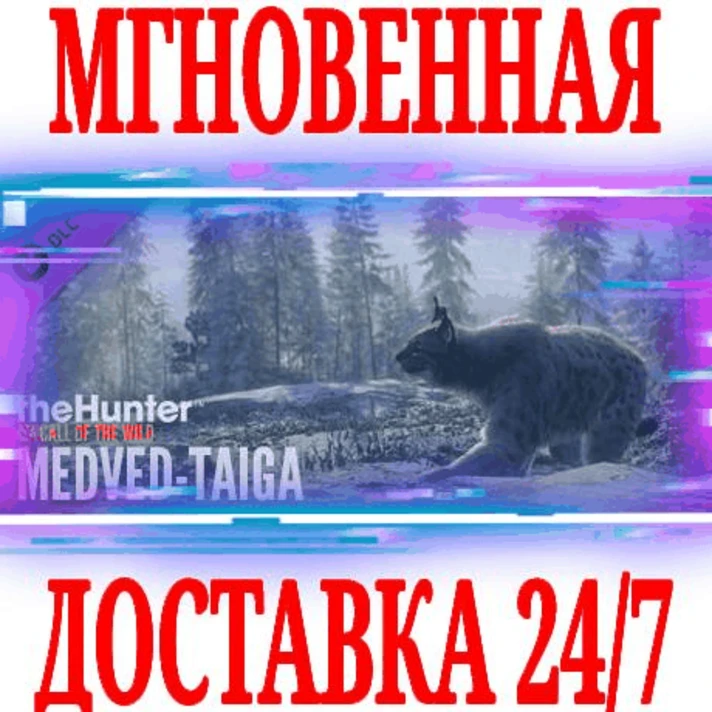 ✅theHunter Call of the Wild Medved-Taiga⭐Steam\Key\DLC⭐