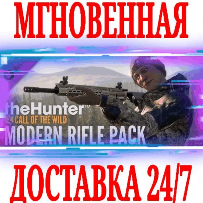 ✅theHunter Call of the Wild Modern Rifle Pack⭐Steam\DLC