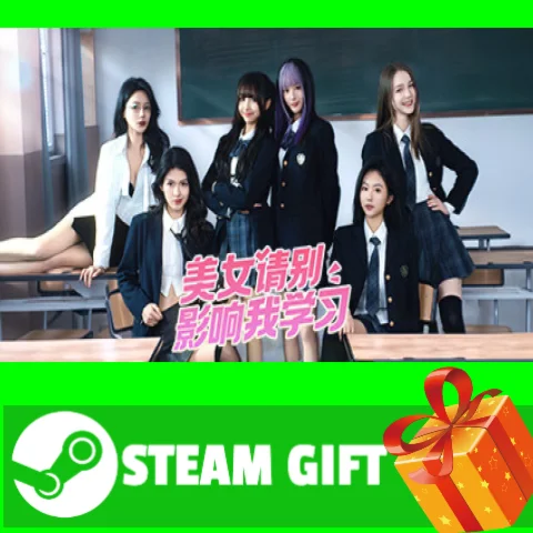 ⭐️ВСЕ СТРАНЫ+РОССИЯ⭐️ 美女，请别影响我学习 STEAM GIFT