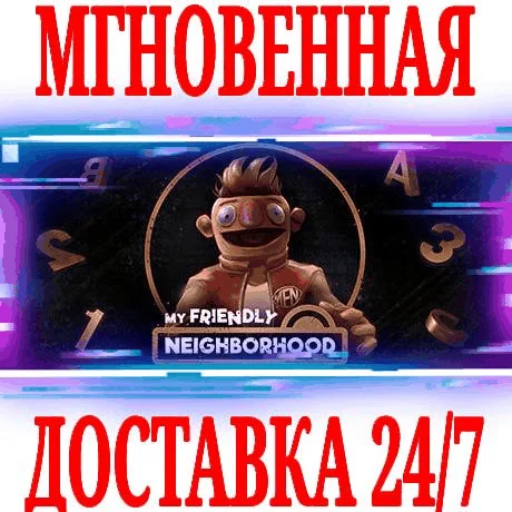 My Friendly Neighborhood ⭐Steam\РФ+Весь Мир\Key⭐ + 