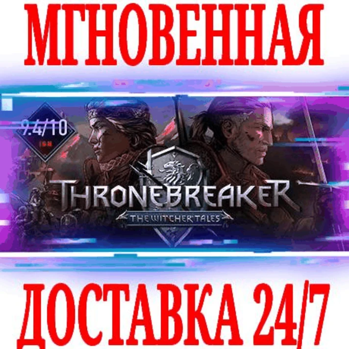 ✅Thronebreaker The Witcher Tales Gwent Card Game ⚫STEAM