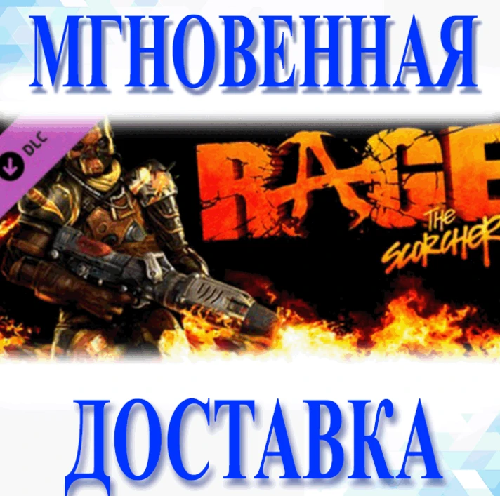 🔥Rage: The Scorchers\Steam\Worldwide + RU\Key