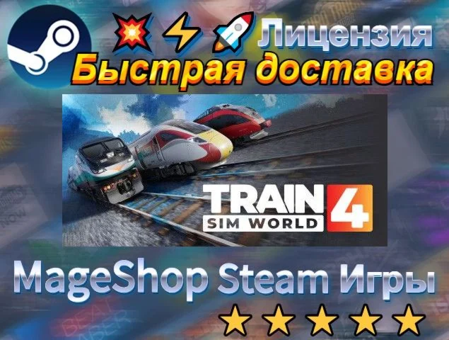  Train Sim World® 4: Austrian Regional Edition  А