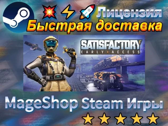  Satisfactory  АВТО ДОСТАВКА 24/7 0%