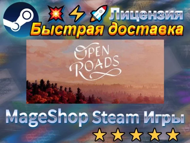  Open Roads  АВТО ДОСТАВКА 24/7 0%