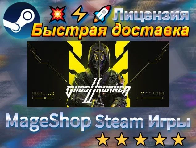  Ghostrunner 2 Deluxe Edition  АВТО ДОСТАВКА 24/7