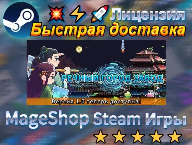  江城创业记  АВТО ДОСТАВКА 24/7 0%