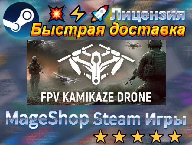  FPV Kamikaze Drone  АВТО ДОСТАВКА 24/7 0%