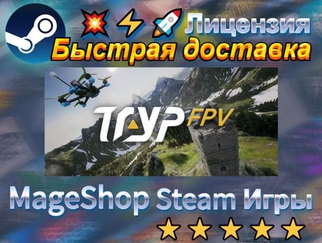  TRYP FPV  АВТО ДОСТАВКА 24/7 0%