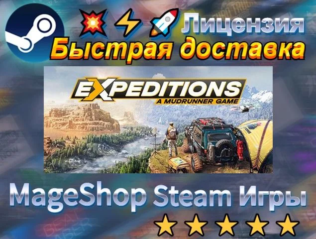  Expeditions: A MudRunner Game  АВТО ДОСТАВКА 24/