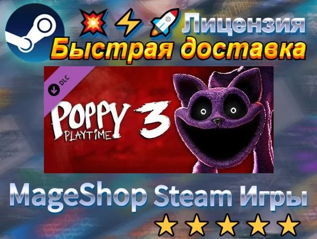  Poppy Playtime - Chapter 3  АВТО ДОСТАВКА 24/7 �