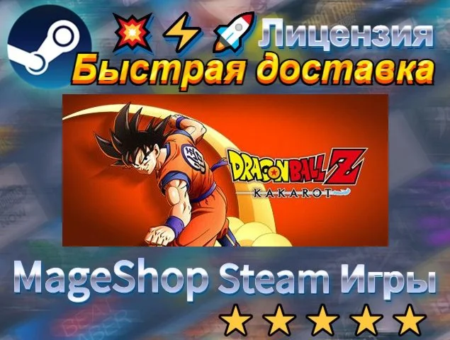  DRAGON BALL Z: KAKAROT Legendary Edition  АВТО Д