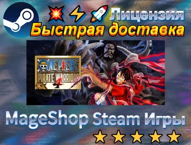  ONE PIECE: PIRATE WARRIORS 4 Deluxe Edition  АВТ