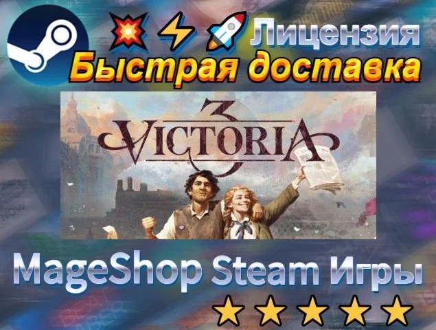  Victoria 3  АВТО ДОСТАВКА 24/7 0%