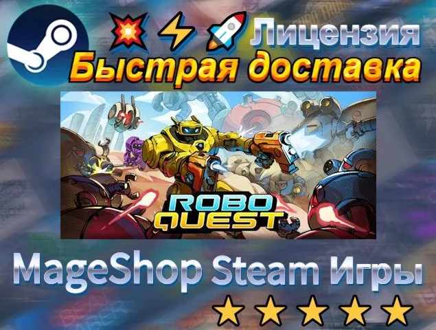  Roboquest  АВТО ДОСТАВКА 24/7 0%
