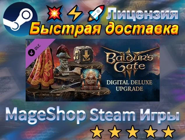  Digital Deluxe Edition DLC  АВТО ДОСТАВКА 24/7 �