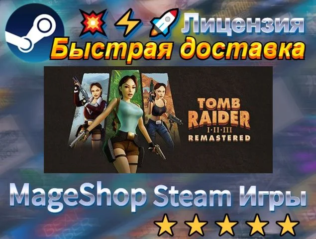  Tomb Raider I-III Remastered Starring Lara Croft �