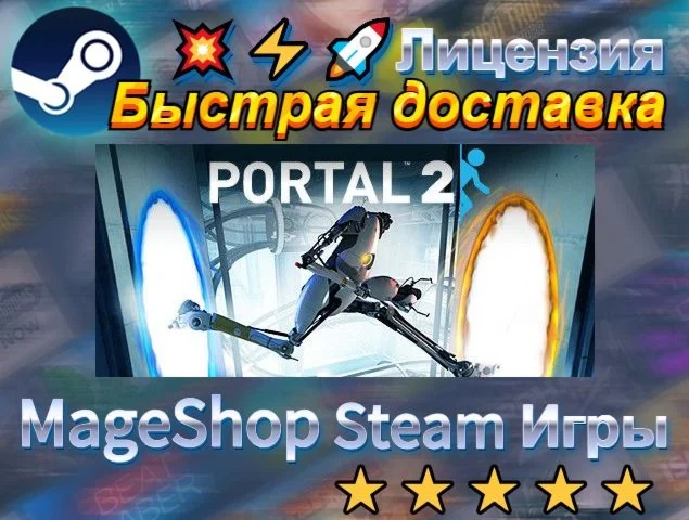  Portal 2 - The Final Hours  АВТО ДОСТАВКА 24/7 �