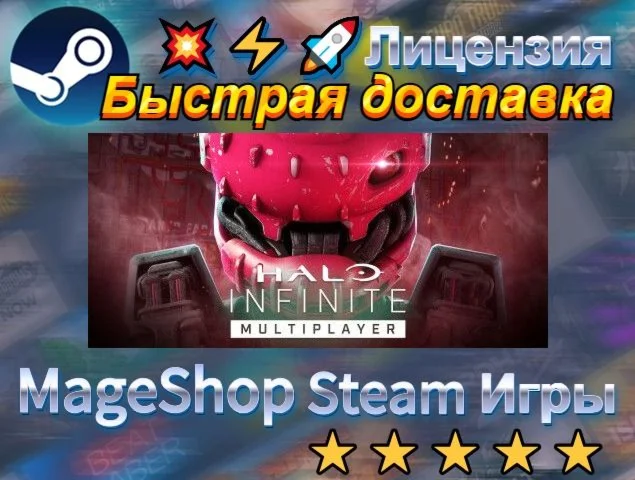  Halo Infinite (Campaign)  АВТО ДОСТАВКА 24/7 0