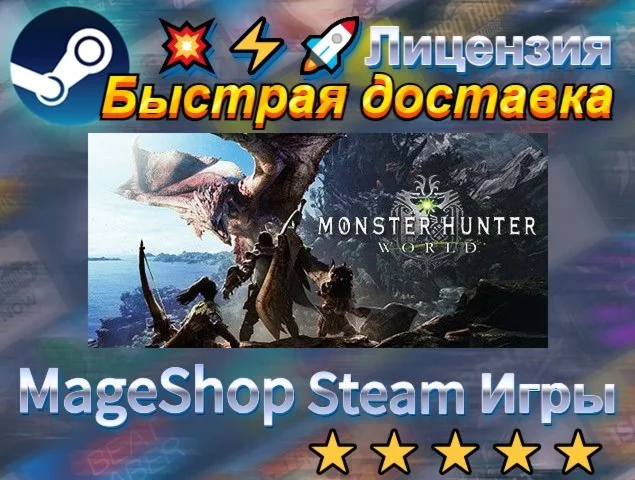  Monster Hunter World: Iceborne Master Edition Digi