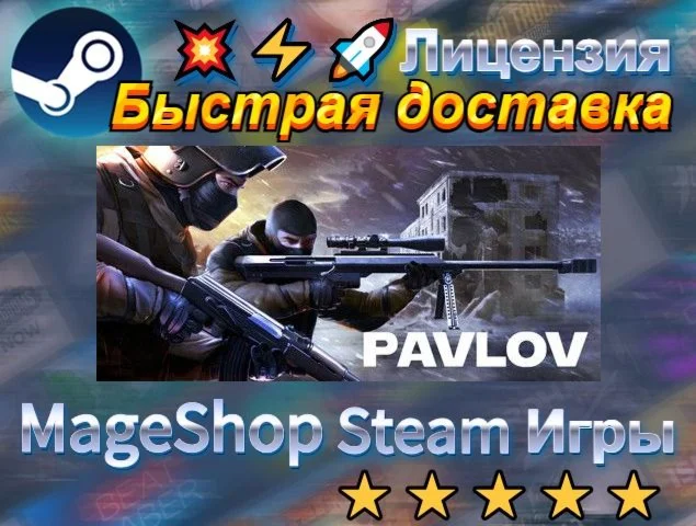  Pavlov VR  АВТО ДОСТАВКА 24/7 0%