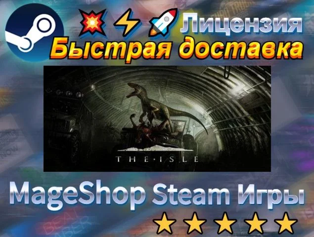  The Isle  АВТО ДОСТАВКА 24/7 0%