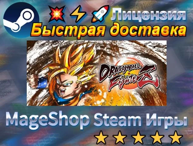  DRAGON BALL FighterZ - Legendary Edition  АВТО Д