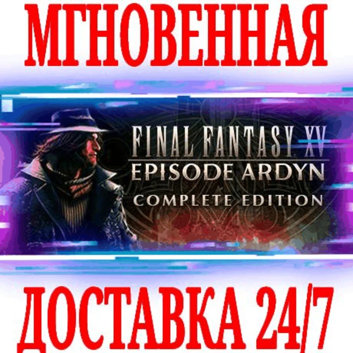 Final Fantasy XV Episode Ardyn Complete Edition Windows