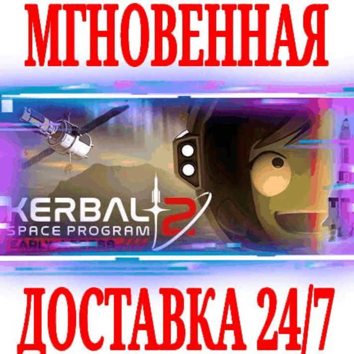 ✅Kerbal Space Program 2 ⚫STEAM🔑KEY🌎GLOBAL +🎁