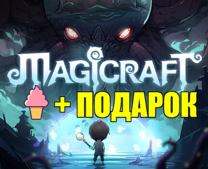 магическое ремесло Magicraft ️STEAM ГАРАНТИЯ +ИГРЫ