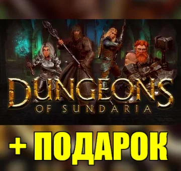 Dungeons of Sundaria ️STEAM Аккаунт + ИГРЫ